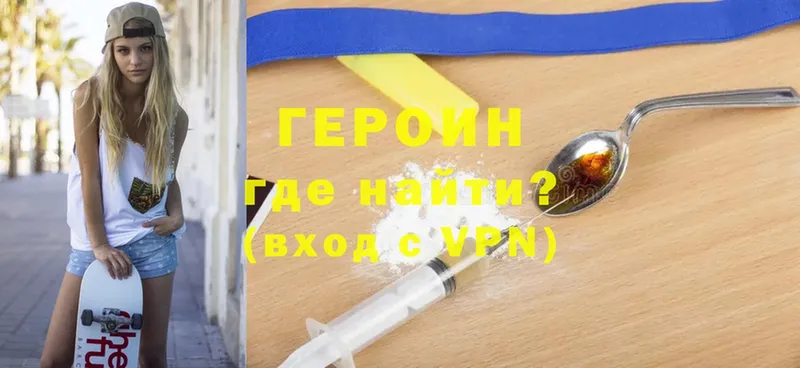 Героин Heroin  сколько стоит  Грайворон 